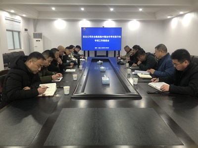 安全會(huì )議1_副本.jpg